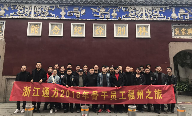 Key staff fuzhou tourism